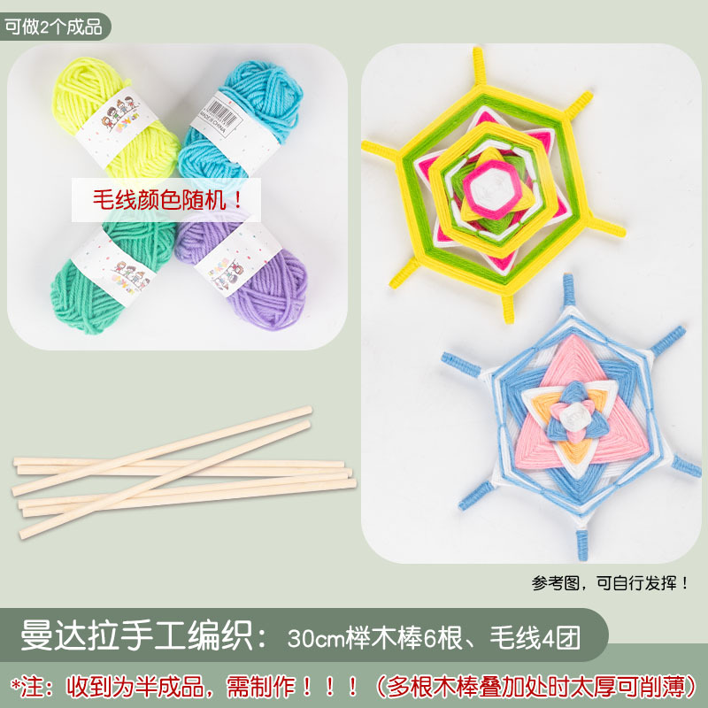 30cm 너도밤나무 막대기 6개, 실 4개