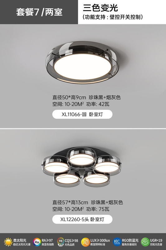 吸顶卧室灯2025新款轻奢玻璃圆形主卧书房灯儿童房护眼吸顶灯|undefined