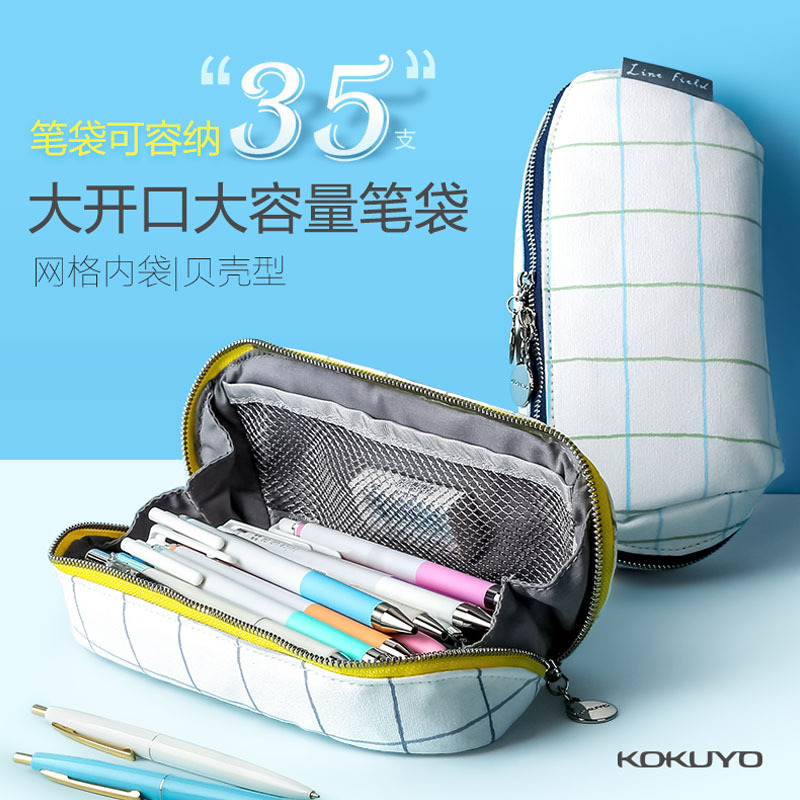 Japan KOKUYO Guoxu Launcher Impression Series Large-capacity Student…