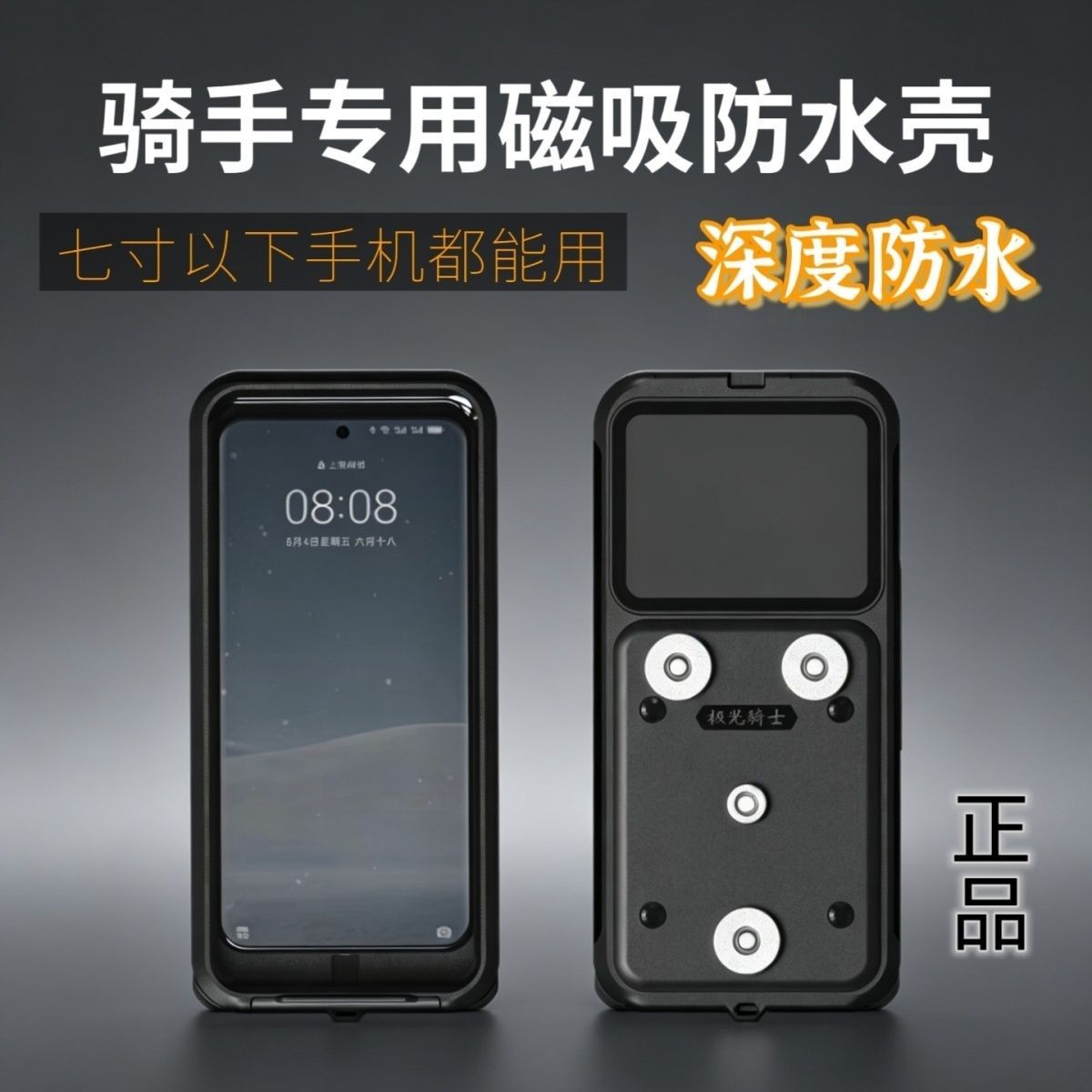 Factory Direct Sales Car Charger Waterproof Magnetic Charging Phone Holder Rider Super Fast Charging Electric Vehicle Motorcycle