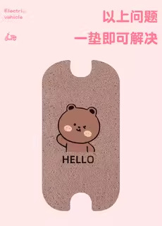 Suitable for Yadi C13-G Foot Pads, Electric Vehicle Foot Mats, Battery Car Seat Cushion Covers, Decorative Seat Protection Covers, Accessories