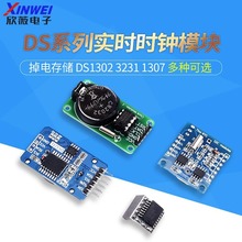 DS1302 3231 DS1307 RTCʵʱʱ��ģ��ʱ�������ʱ�洢��ʱ����