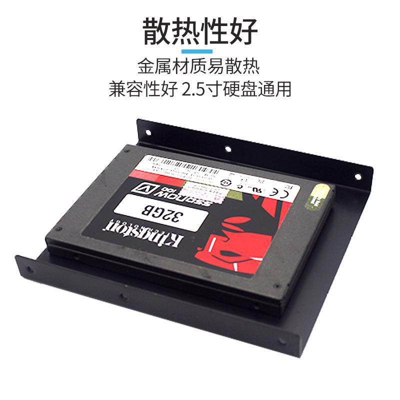 電腦硬盤擴展支托架2.5轉3.5英寸台式機主機機箱SSD HDD機械固態