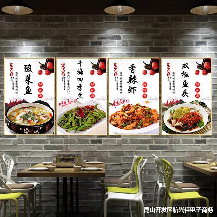 饭店餐馆炒菜海报川菜湘菜东北菜馆贴画菜品图片墙贴挂画KT板