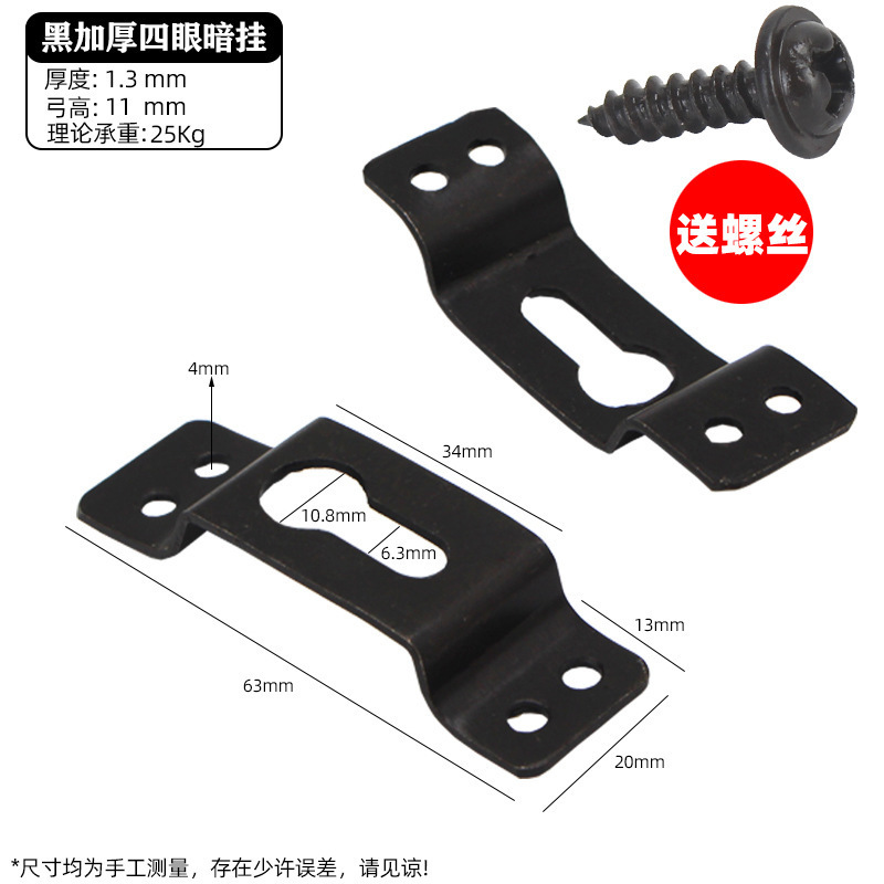 Thickened Black Four-Eye Large Iron Concealed Hook Cross-Stitch Photo Frame Photo Wall Hook Hardware Accessories Back Plate Concealed Hook Thickened Black Four-Eye Large Iron Concealed Hook Cross-Stitch Photo Frame Photo Wall Hook Hardware Accessories Back Plate Concealed Hook
