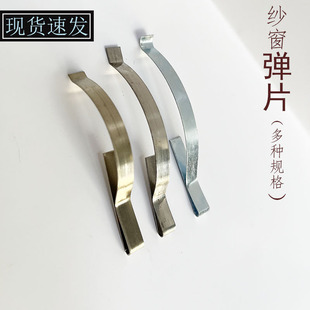 厂家供应纱窗弹片展架弹簧片异型片簧空调感温弹簧片弧度压片现货-阿里巴巴