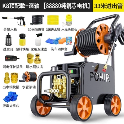 Industrial Water Gun Commercial Super – Car washing machine - 2200w-k8-top-with-metal-water-gun-movable-model-33m-inlet-and-outlet-pipes-high-power-copper-core-water-jet-level-high-pressure