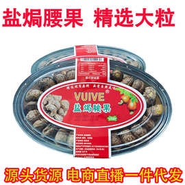 越南平阳碳烧八婆腰果仁170g盒装带皮盐焗熟坚果进口年货零食批发
