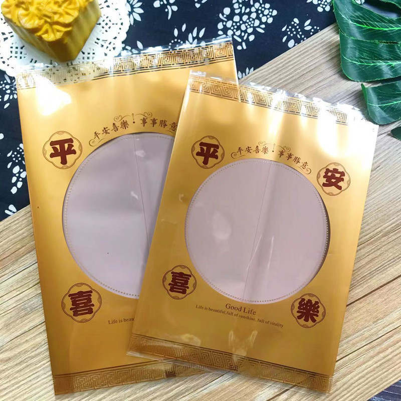 400克500克中秋月饼包装袋平安喜乐月饼袋1斤金色包装年糕袋