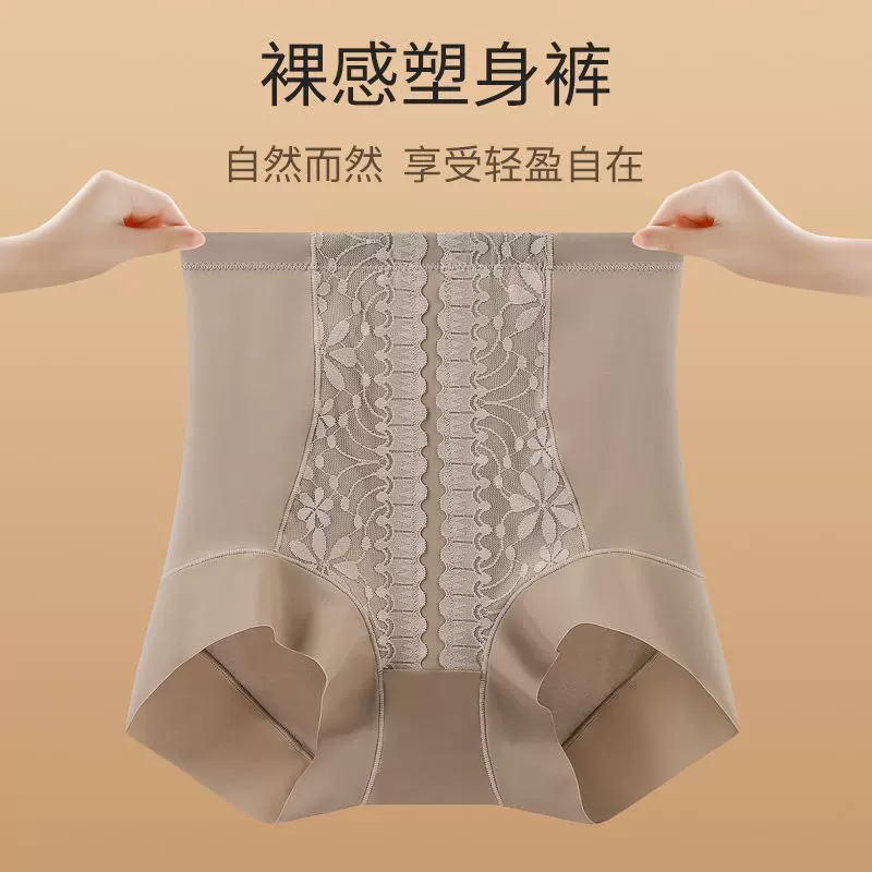 高腰塑身收腹裤大码翘臀美体裤蕾丝薄款强力收肚子女士透气内裤女