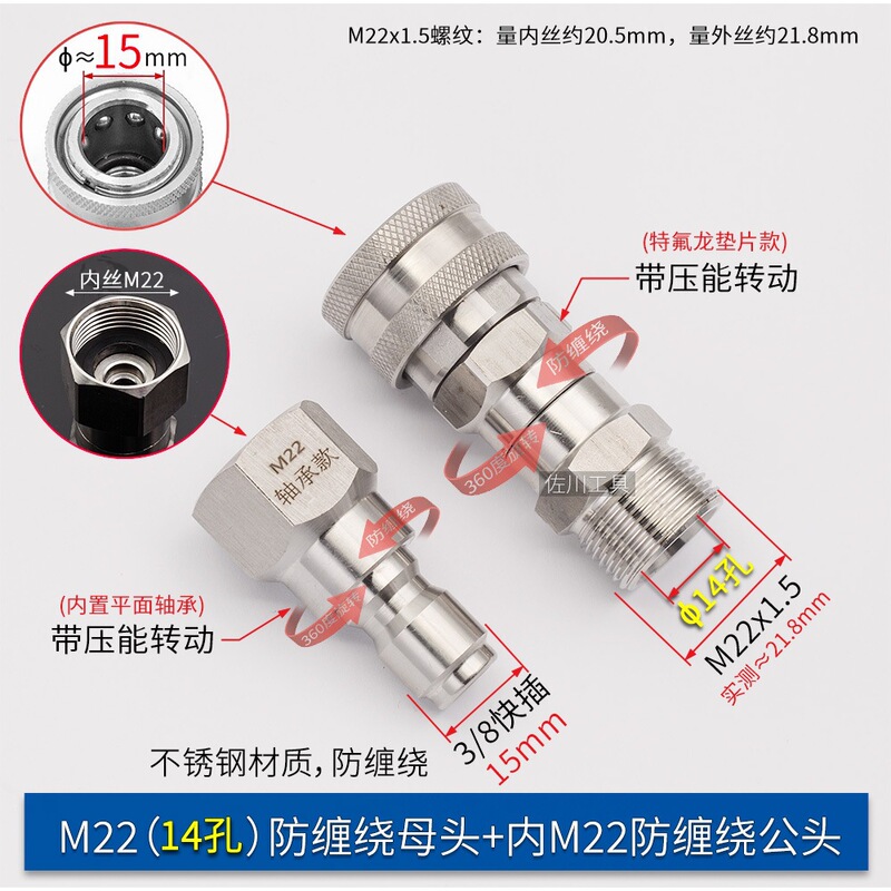 3/8防缠绕快插高压清洗车机旋转水枪接头不锈钢M14M18M2258280380|undefined