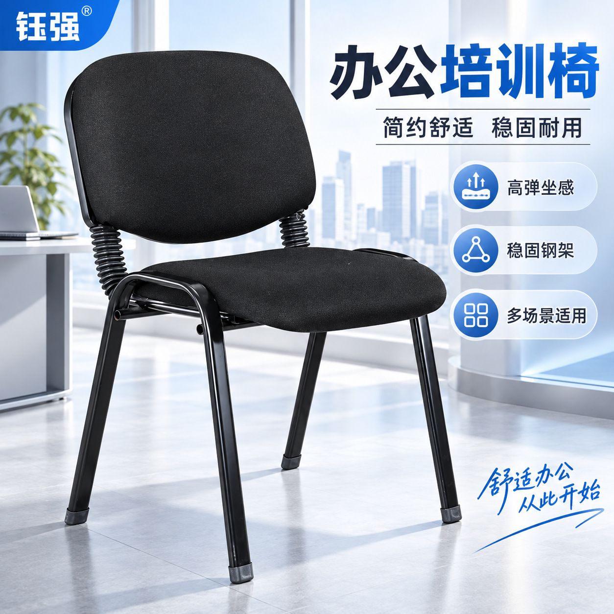 Metal Modern Minimalist Style Training Chair Staff Meeting Chair Multi-Purpose Student Chair with Backrest