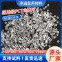 鲁尔粒子残留无应力pctg