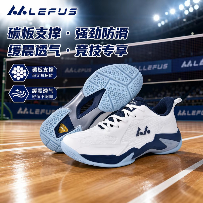 Lefus Professional Badminton Shoes Non-Slip Cushioning Sports Shoes Carbon Plate Support Competition Shoes for Men and Women Lefus Professional Badminton Shoes Non-Slip Cushioning Sports Shoes Carbon Plate Support Competition Shoes for Men and Women