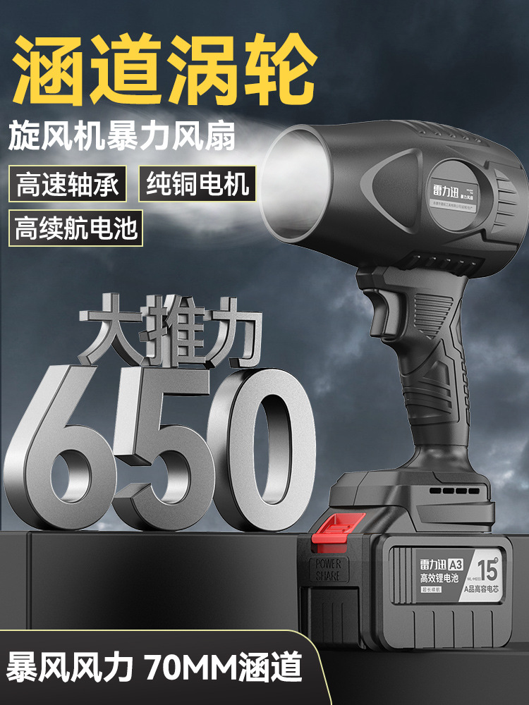 充电式吹风机除尘鼓风机家用锂电池小型手持工业吸尘器雪吹灰尘枪