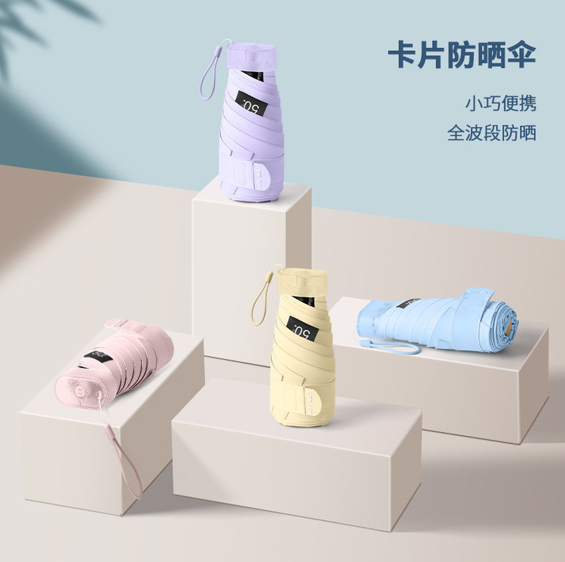 QY Ultra Light 60% Fold Mini Colored Glue Sunscreen Umbrella Portable Sun Umbrella Wholesale Sunny Umbrella Advertising Sunshade Umbrella QY Ultra Light 60% Fold Mini Colored Glue Sunscreen Umbrella Portable Sun Umbrella Wholesale Sunny Umbrella Advertising Sunshade Umbrella