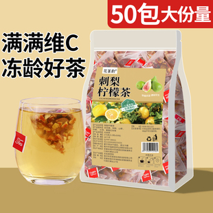 刺梨柠檬片玫瑰茶美早C晚A无花果容山楂女生养泡水白组合驻颜50包-阿里巴巴