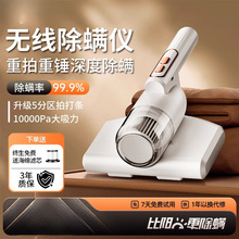 无线除螨仪床上家用紫外线杀菌机吸尘大吸力除蝻去螨虫神器除尘机