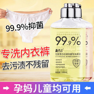 Underwear Laundry Detergent, Special Antibacterial and Decontamination Cleaning Liquid for Washing Underwear, Perfume Fragrance, Long-Lasting Fragrance and Odor Removal Cleaning Agent