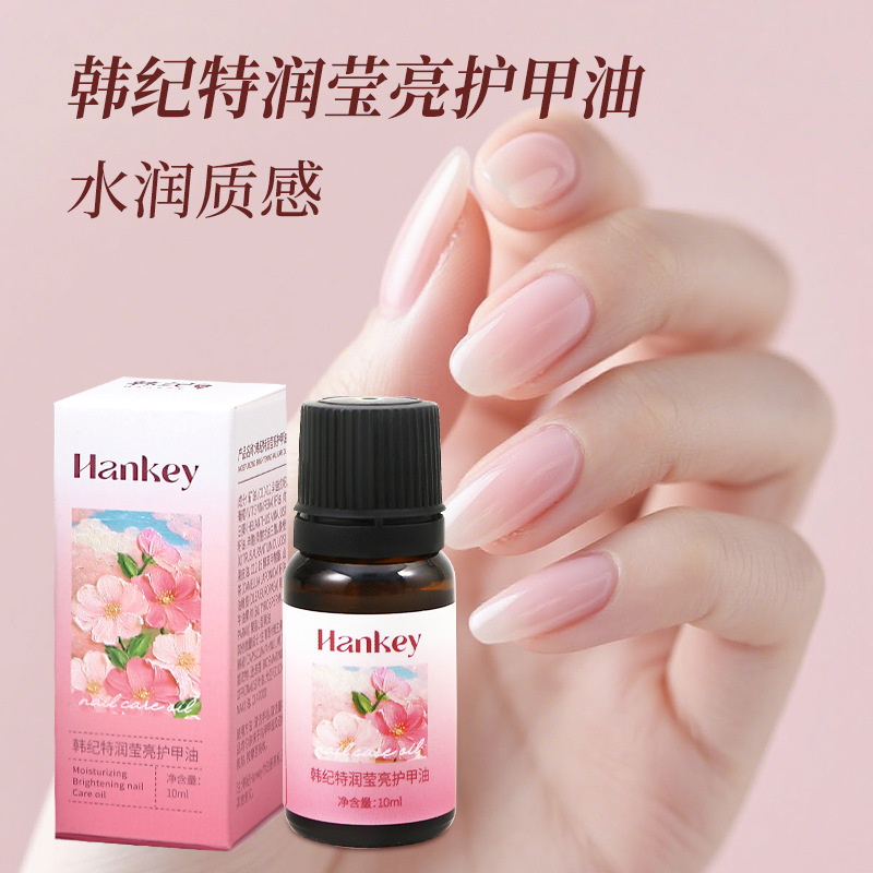 Han Jite Runying Brightening Nail Oil 10ml Nail Care Exfoliation Barbs Softening Moisturizing Manufacturer Wholesale