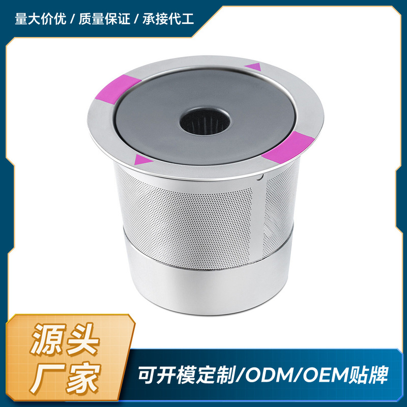 Compatible with keurig coffee machine reusable coffee filter circulating hardware filter single hole K cup capsule