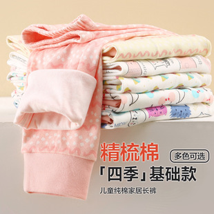 Children's long johns cotton category a inner wear home pajama pants large children's warm pants boys and girls bottoming pants