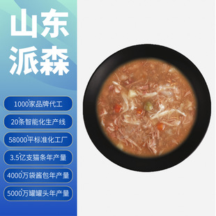 Shandong Paisen Pet Wet Food Soft Plastic Cup Lunch Box Can Processing Source Manufacturer