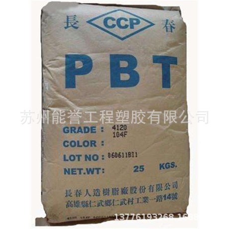 台湾长春/ PBT  8830  /4115  /1100-211M 台湾长春