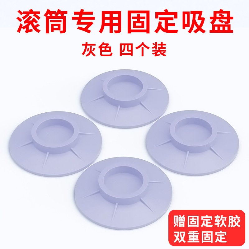 Almohadillas para lavadora, almohadillas antideslizantes con ventosas, base elevadora, estante de almacenamiento, soporte para refrigerador, soporte elevador para muebles de mesa, silla y cama