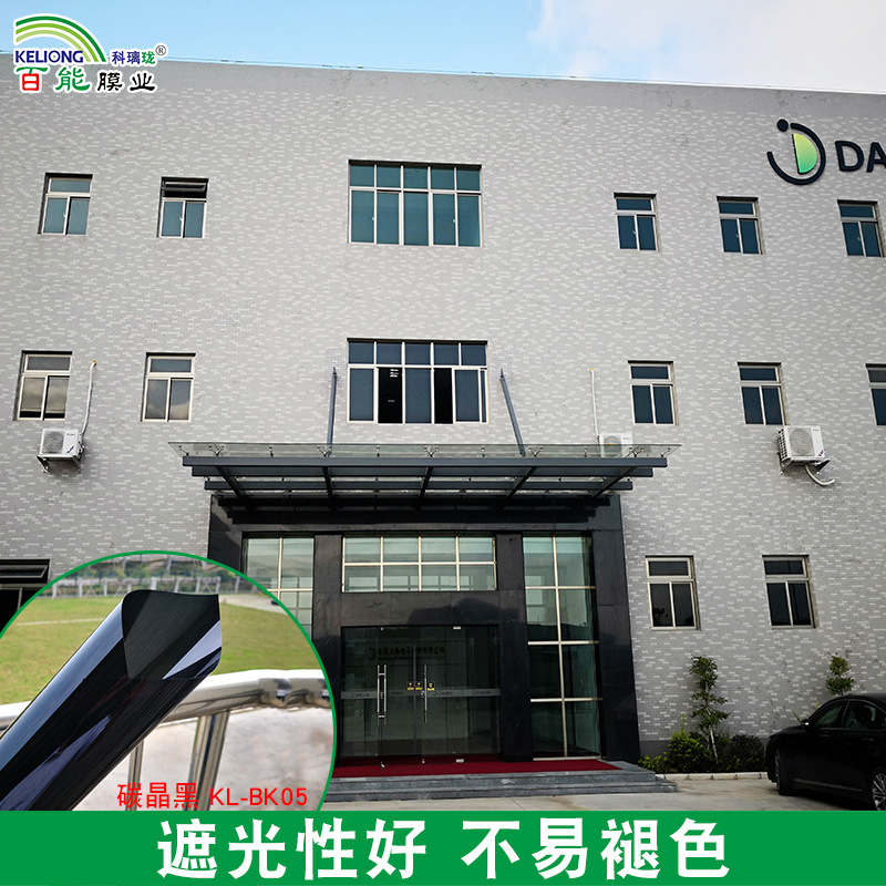 Factory direct sales black building insulation film window glass…