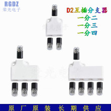 D2����Ӿ����B���� Y�ͷ�֧��һ�϶����� �⺸���℃ 20-22AWG