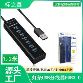 USB3.0HUB 一拖四口高速集线器usb扩展器电脑usb分线器拓展4口7口