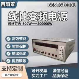 线性电源;开关电源;变频电源