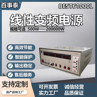 Baishitai single-phase AC power supply T50/60Hz current 500VA-20KVA linear stabilized frequency conversion power supply