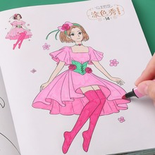 儿童画画本公主涂色书幼儿园涂颜色填充图画填色本涂鸦绘画册套装