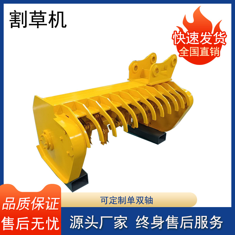 挖机碎草机田园开荒液压粉草机粉碎挖掘机改装绿化带边坡碎割草机