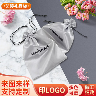 Satin Bag Satin Bag Satin Bag Storage Bag Satin Bag Cosmetics Storage Bag Jewelry Jewelry Gift Bag