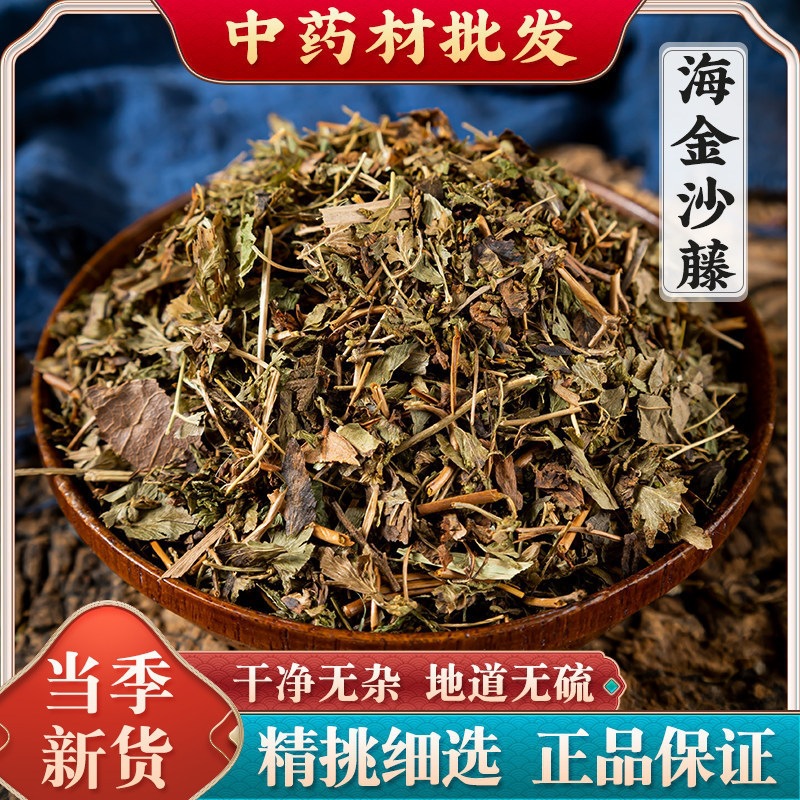 海金沙藤新鲜茶中药材海金沙草泡水排化结石粉小叶绿茶