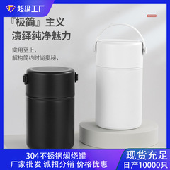 新爆品蒸し焼きビーカーの正規品女性保温弁当箱缶蒸し焼きビーカー携帯サラリーマン蒸し焼きポット缶煮粥神器