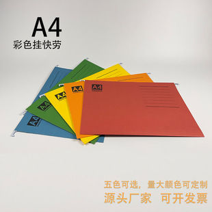 A4���ڑҒ�ʽ�����ļ����A��ɫ���|��ɫ���x�n���ռ{����ɫ