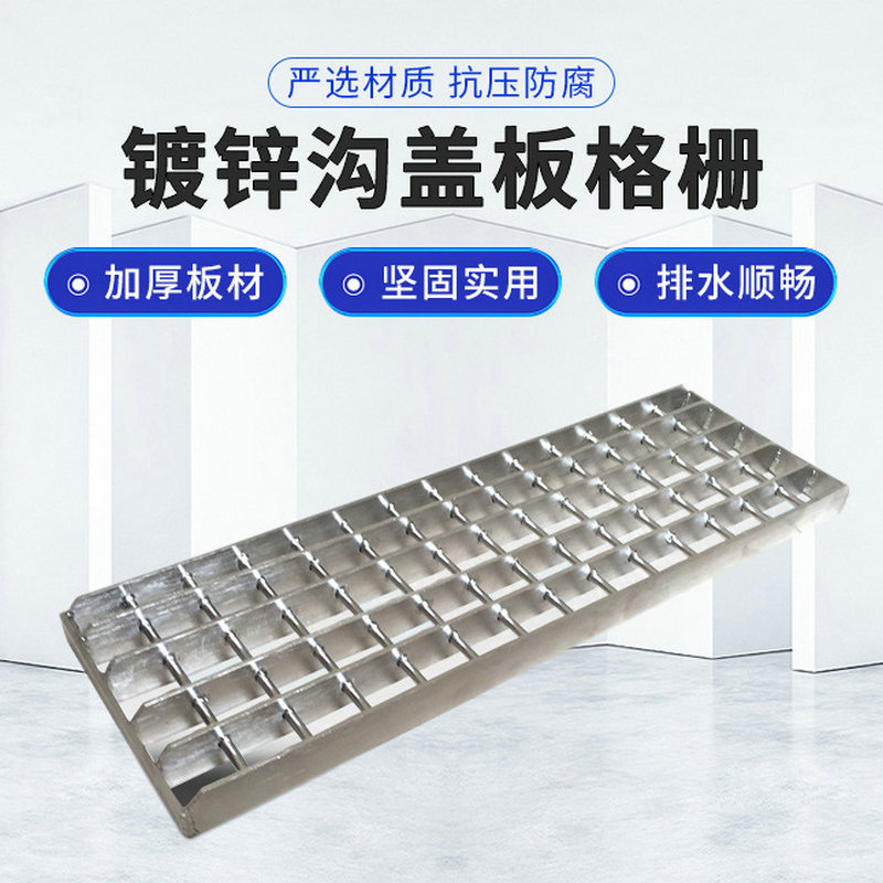 广东广州清远镀锌不锈钢钢格栅钢格板平台排水沟盖板钢格耐腐蚀