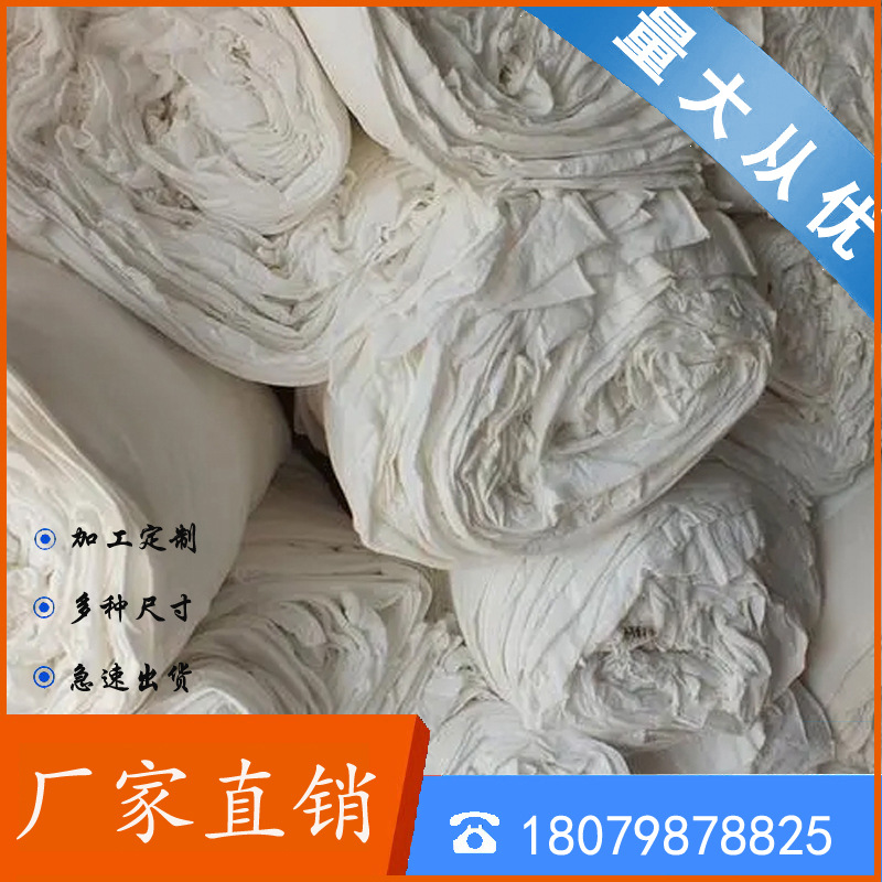 全新标准白棉布 白色工业抹布无尘布吸油废布全棉擦机布 厂家批发