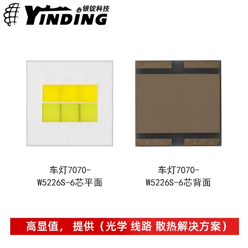 ��������7070���� ˫ɫ��������-W5226S��оƽ��60W����led����