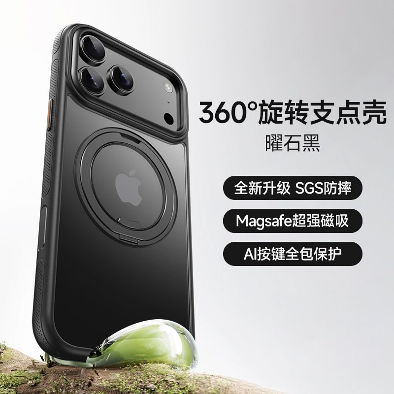 适用苹果17promax手机壳iPhone17pro磁吸支架相机按键全包17AIR套|undefined