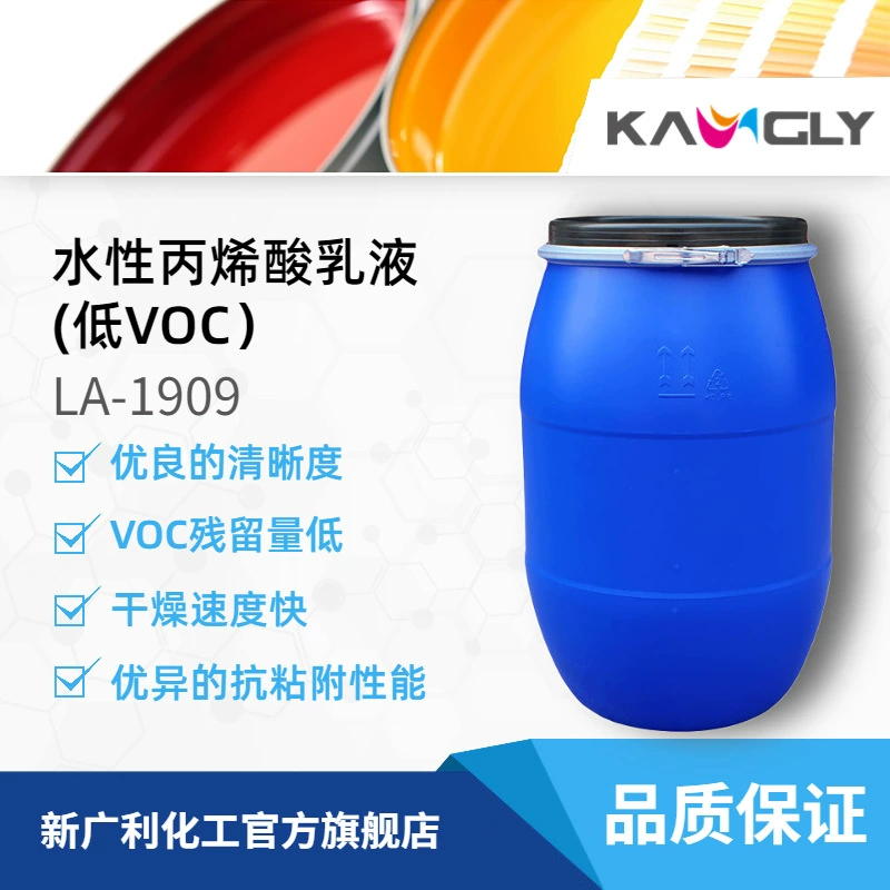 Акриловая эмульсия на водной основе Xinguangli LA-1909 обладает хорошей адгезией, хорошей водостойкостью и низким содержанием остатков летучих органических соединений.
