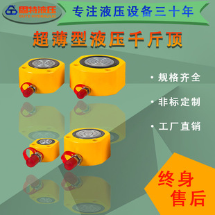 Oil Pressure Separation Hydraulic 0kg Top Electric Ton Small Manual Small Space Repair Special Hydraulic Tool Ultra-Thin