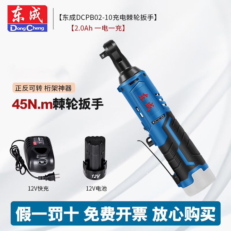 Dongcheng 12V llave de trinquete recargable 90 grados ángulo recto a llave eléctrica de litio DCPB02-10 truss etapa rápida