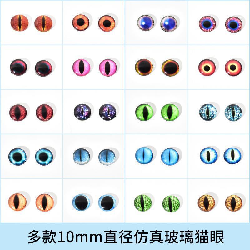 动物玩偶猫眼玻璃眼睛眼珠ab胶奶油材料义眼DIY手工水晶滴胶