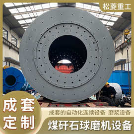 3.2米煤矸石球磨机时产200吨大型煤矸石磨粉机各种型号磨矿设备