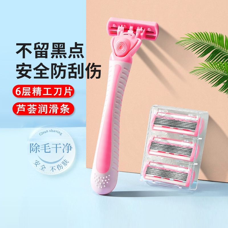 공장 직접 면도 칼 숙녀 특수 6 층 커터 머리 겨드랑이 머리 손 다리 헤어 면도기 음모 남자 몸 전체를 발견